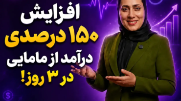 افزایش 150 درصدی درآمد از مامایی