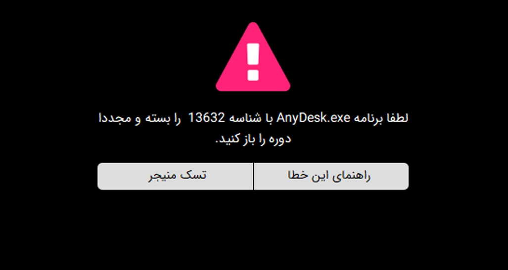 Error-Licenses
