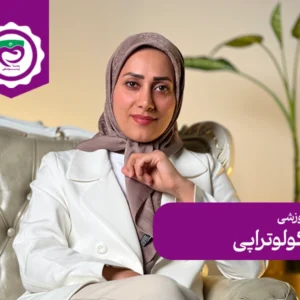 اوریکولو تراپی کاور دوره در سایت