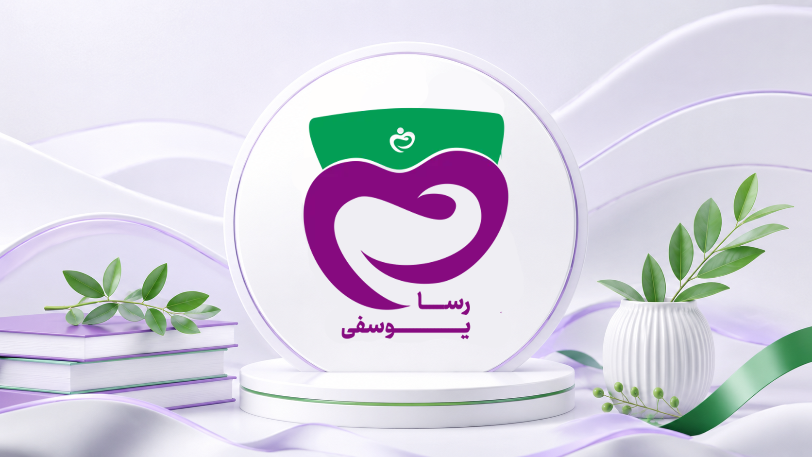 معرفی موسسه مامایی رسا