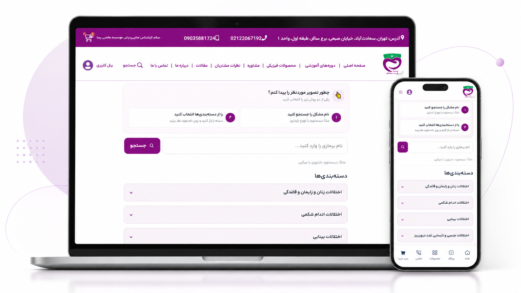 موکاپ راهنمای تصویری